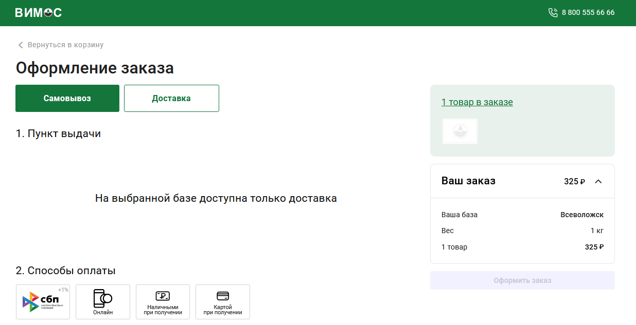 Подольский аккумулятор: признанный лидер в своем сегменте - Изображение 2